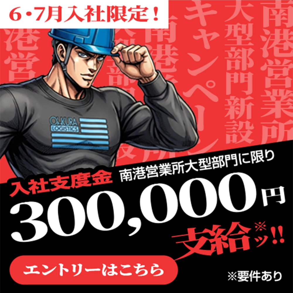 エントリー