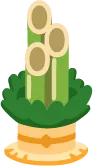門松